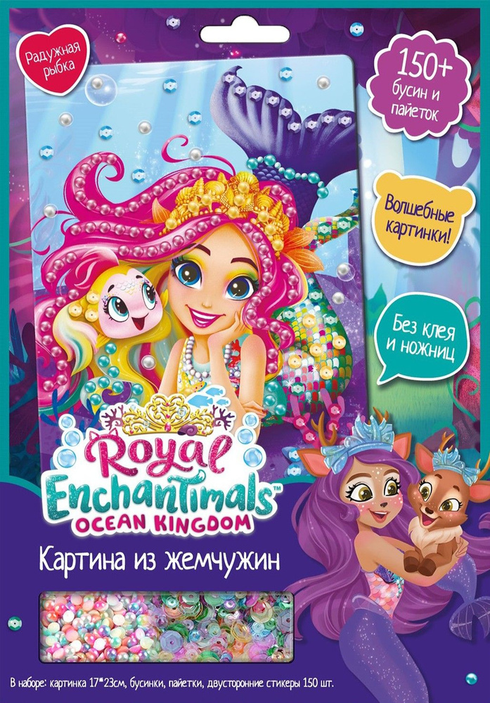 Жемчужная аппликация. Enchantimals. Радужная рыбка #1