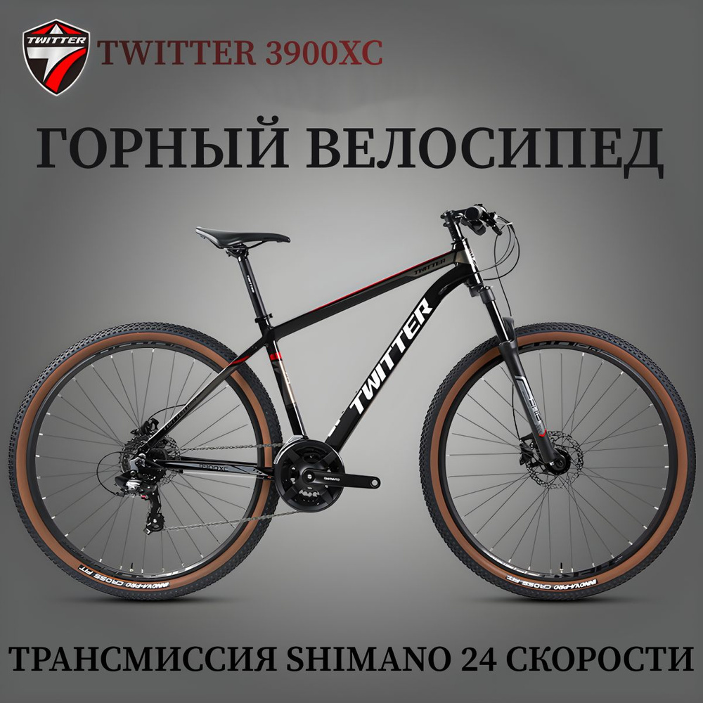 Горный велосипед TWITTER TW3900XC Черный/Красный 17 Алюминиевая рама 27.5 Колесо Гидравлические тормоза #1