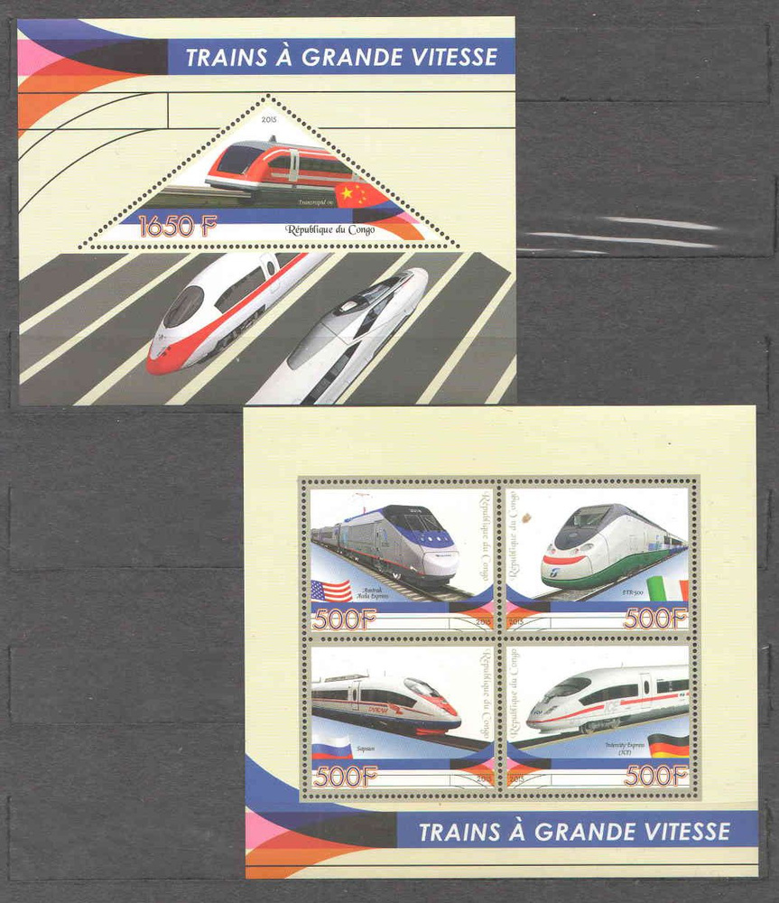 Набор из 2 блоков марок "Скоростные поезда". Конго, 2015 год  #1