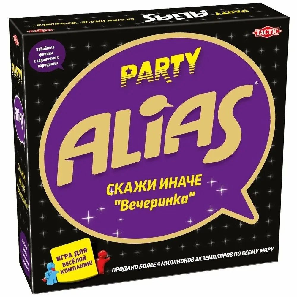 Настольная игра Alias Party Скажи иначе Вечеринка #1