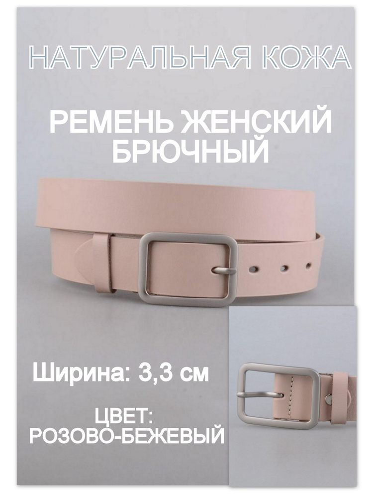 RUBELLEATHER Ремень #1