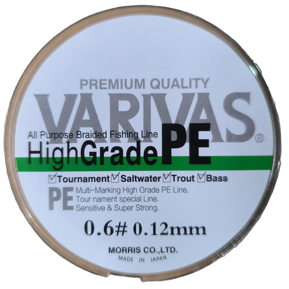 Шнур рыболовный Varivas High Grade PE 0.12 mm Шнур плетеный для рыбалки, Леска плетеная для рыбалки  #1