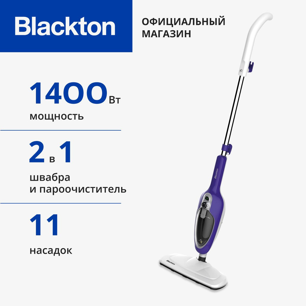 Паровая швабра Blackton Bt SM1111 Purple #1