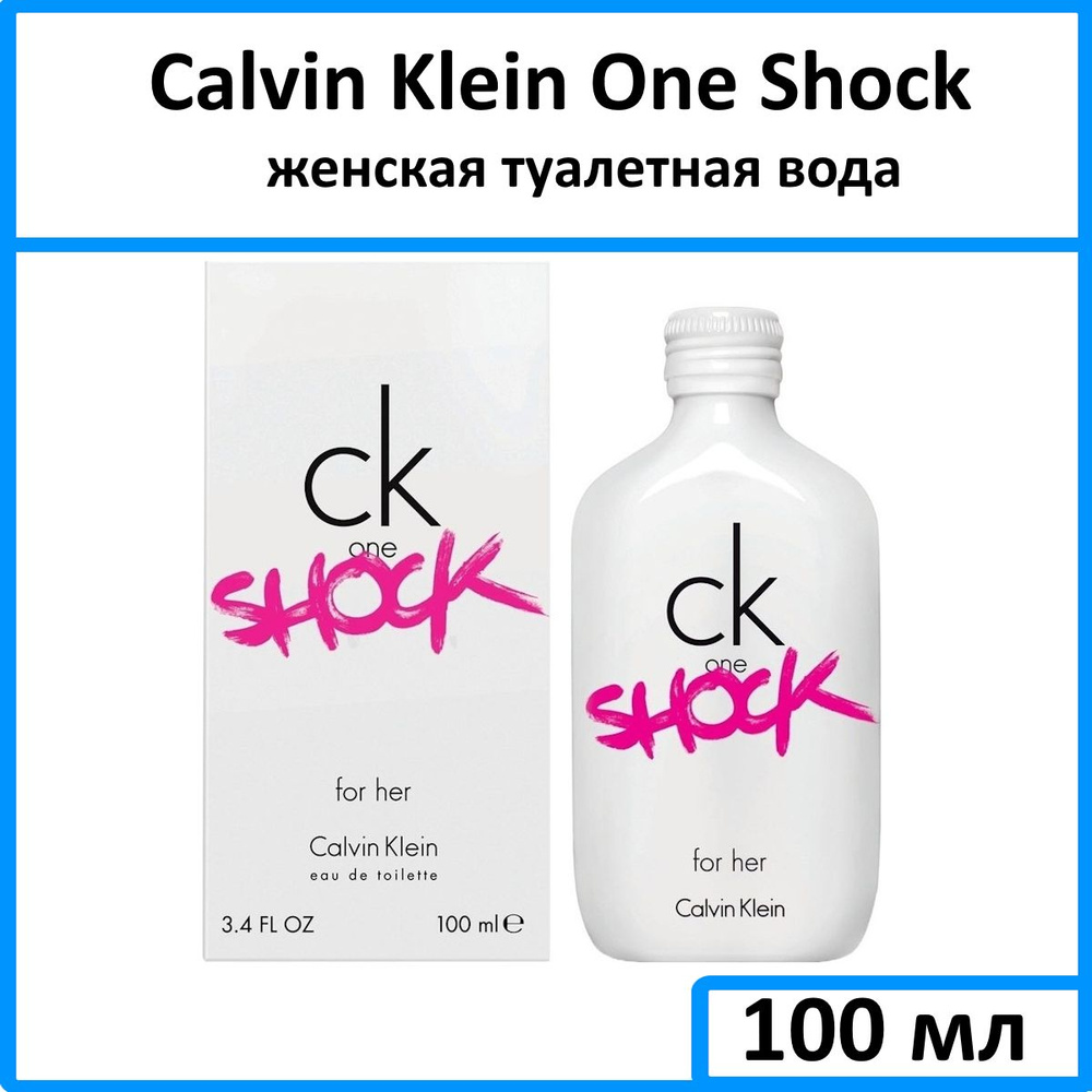 Calvin Klein One Shock Туалетная вода 100 мл #1