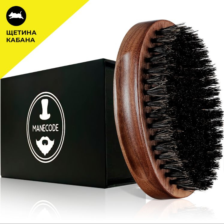 Щетка для бороды и усов Manecode из натуральной щетины кабана средней ...