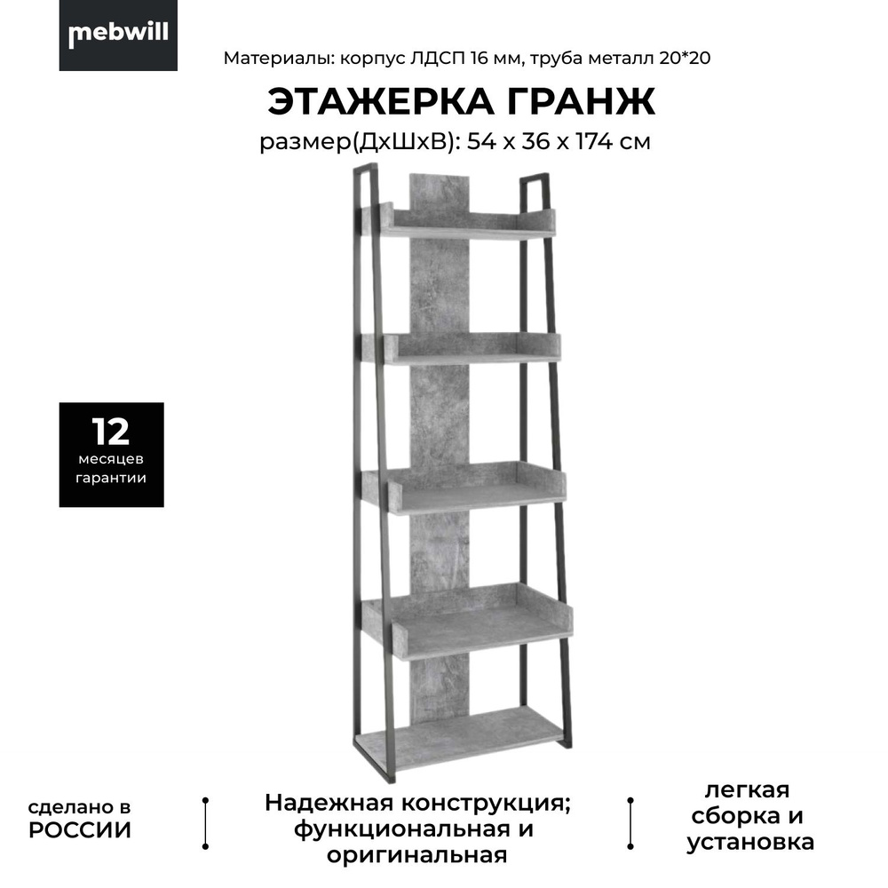 Этажерка, стеллаж напольный ГРАНЖ-3 в стиле лофт Камень темный / Черный  #1