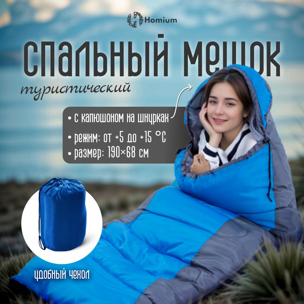 Туристический спальный мешок для кемпинга и отдыха, цвет серо-голубой  #1