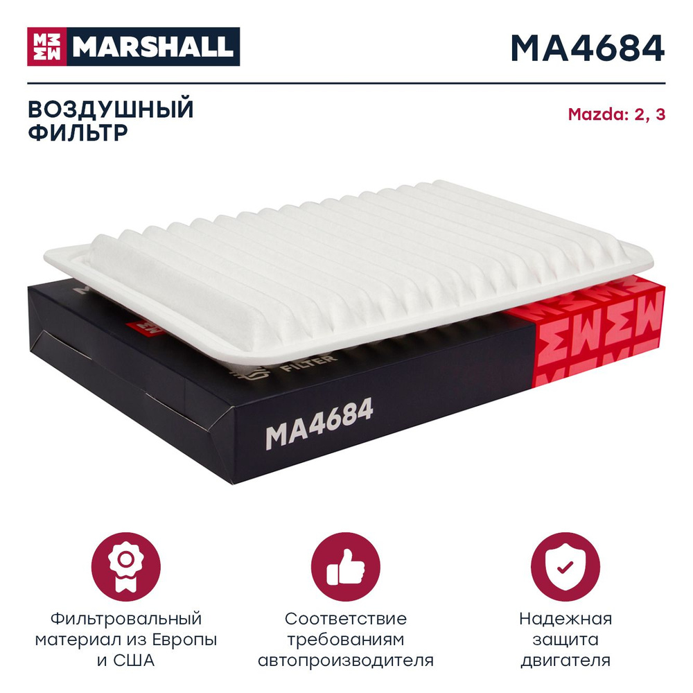 Фильтр воздушный, Marshall MA4684 #1