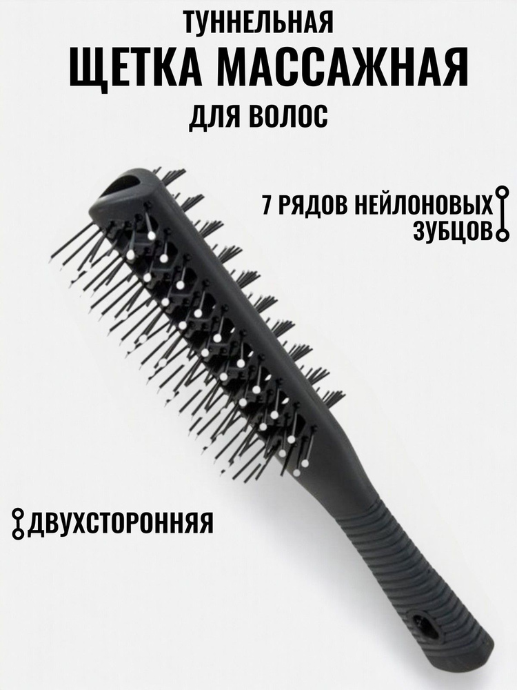 Расческа скелетная двусторонняя для укладки волос, BR-69402В  #1