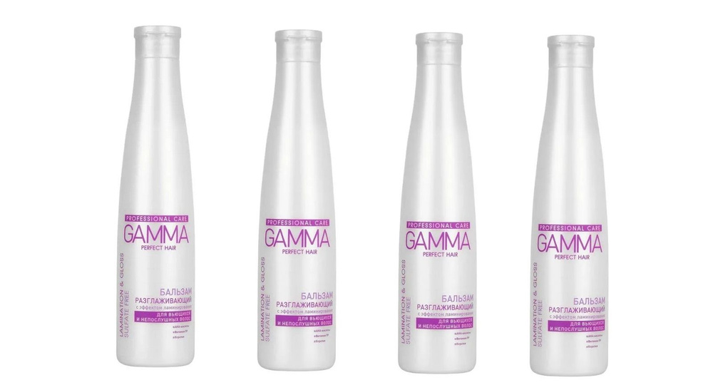 Свобода GAMMA Perfect Hair Бальзам разглаживающий с эффектом ламинирования 350мл - 4шт  #1