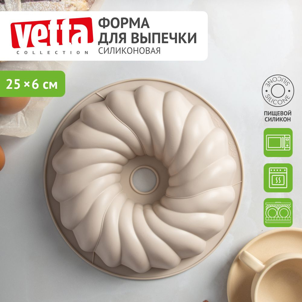 Форма для выпечки VETTA Каравай, 25x6 см , силиконовая #1