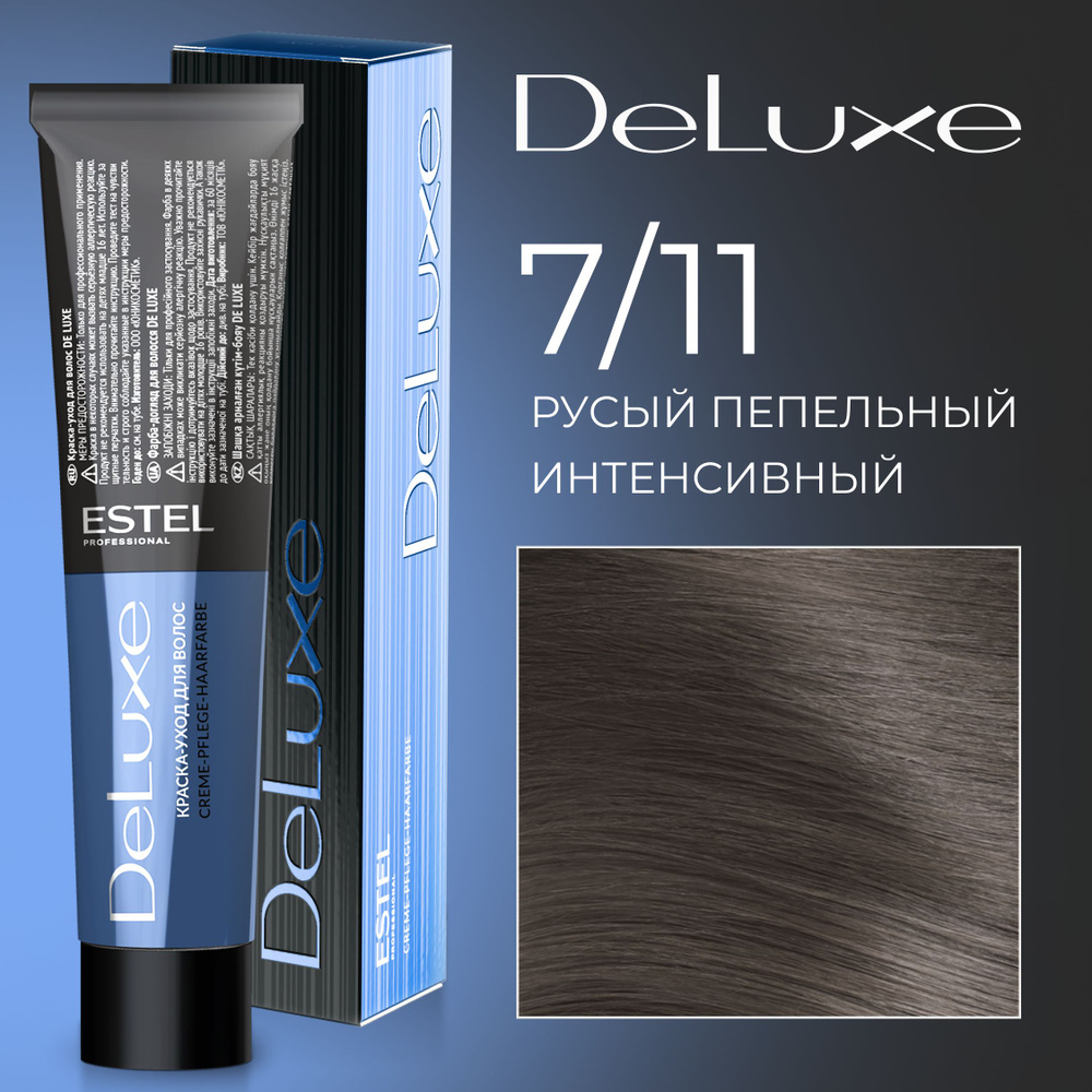 ESTEL PROFESSIONAL Краска для волос DE LUXE 7/11, русый пепельный интенсивный 60 мл  #1