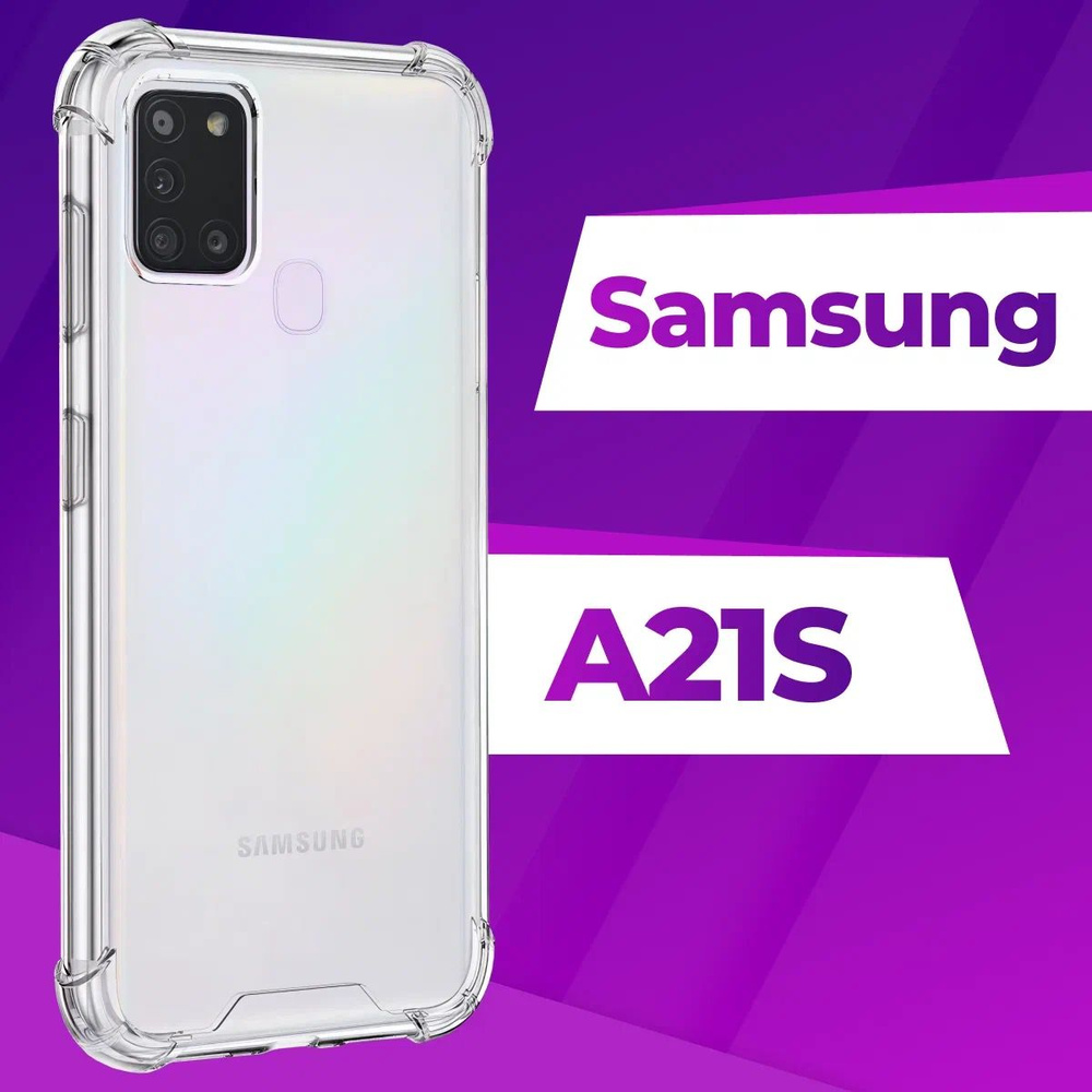 Ударопрочный силиконовый чехол Armor для телефона Samsung A21S / Защитный противоударный чехол Армор #1