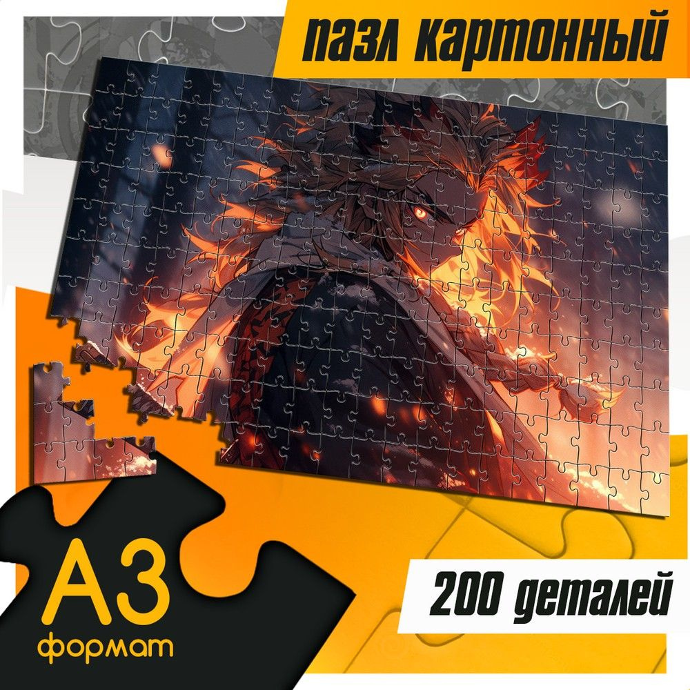 Пазл картонный 200 деталей 38х26 см аниме Клинок рассекающий демонов (demon slayer, kimetsu no Yaiba, #1