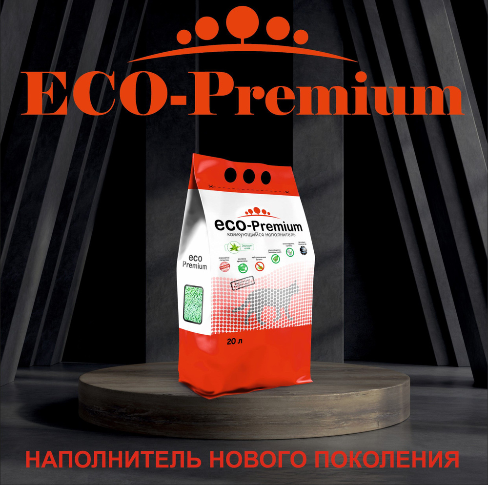 ECO-Premium Наполнитель Древесный Комкующийся Алоэ-вера 7600г.  #1