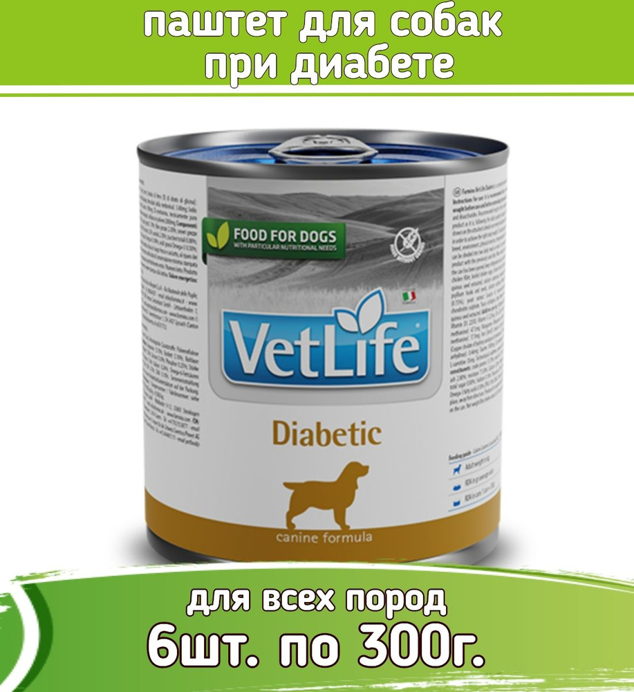 Farmina Vet Life Dog Diabetic 6шт по 300г паштет для собак при диабете #1