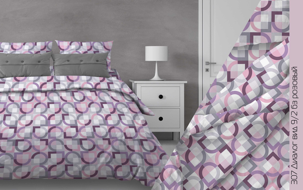 Ткань рулон (33 метра) , Бязь "Диалог розовый" , Хлопок ширина 220 , Плотность 120г/м2, для шитья постельного #1