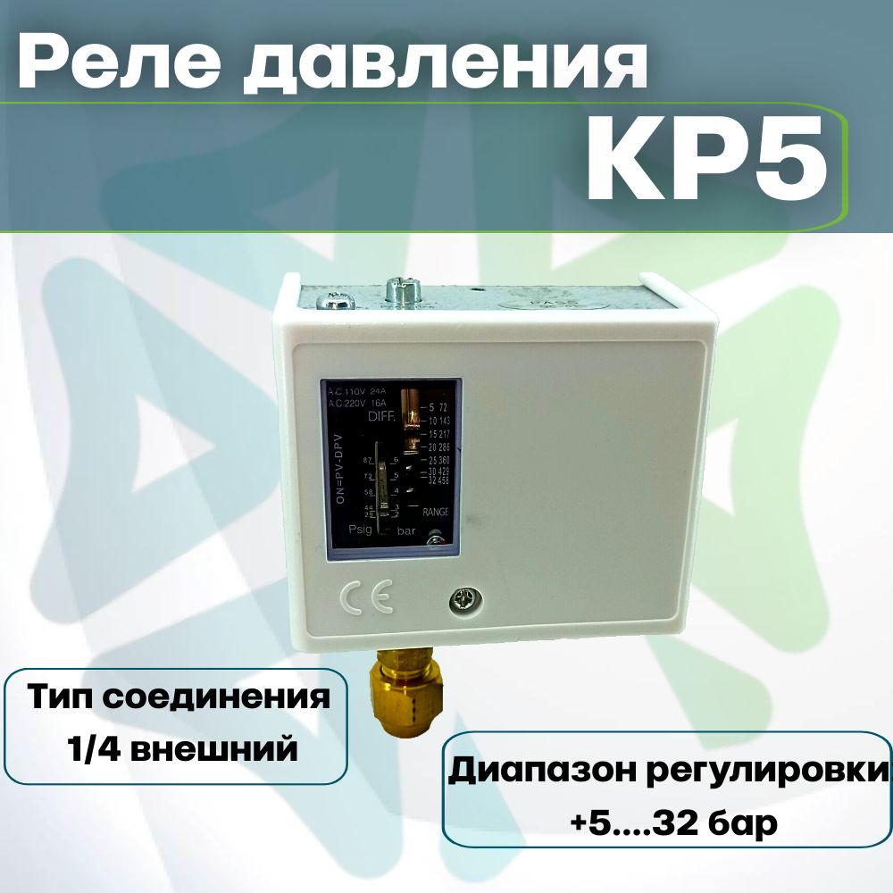Реле давления KP5 - купить с доставкой по выгодным ценам в интернет ...