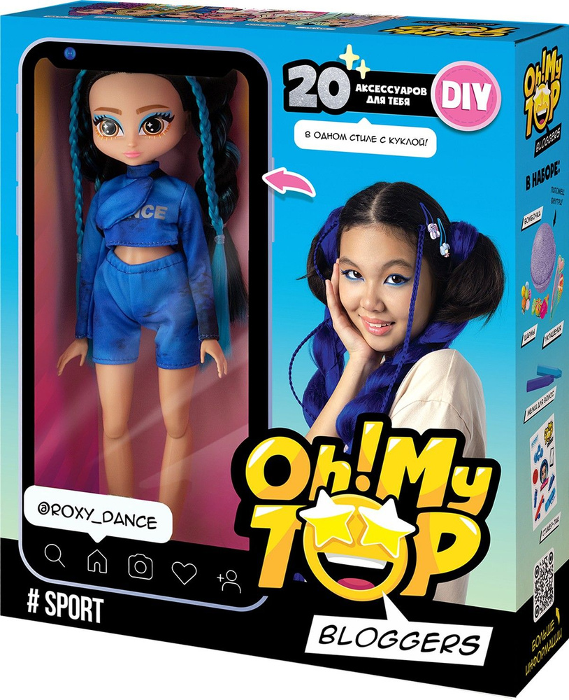 Набор игровой с куклой DIY Oh! My Top Sport #1