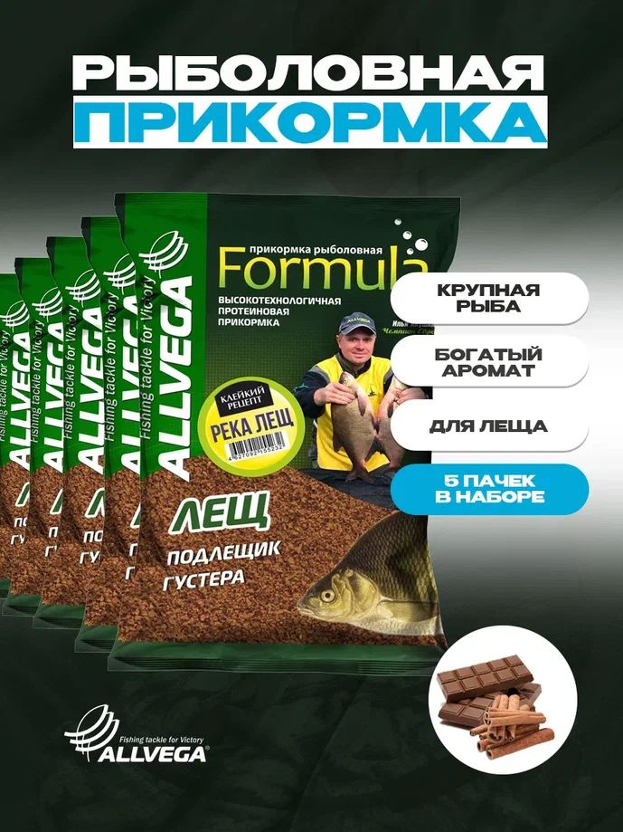 Прикормка для рыбалки на леща ALLVEGA Formula Река лещ КОРИЦА 5 пачек ...