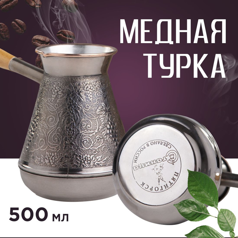 Станица Турка, 500 мл, 1 шт #1