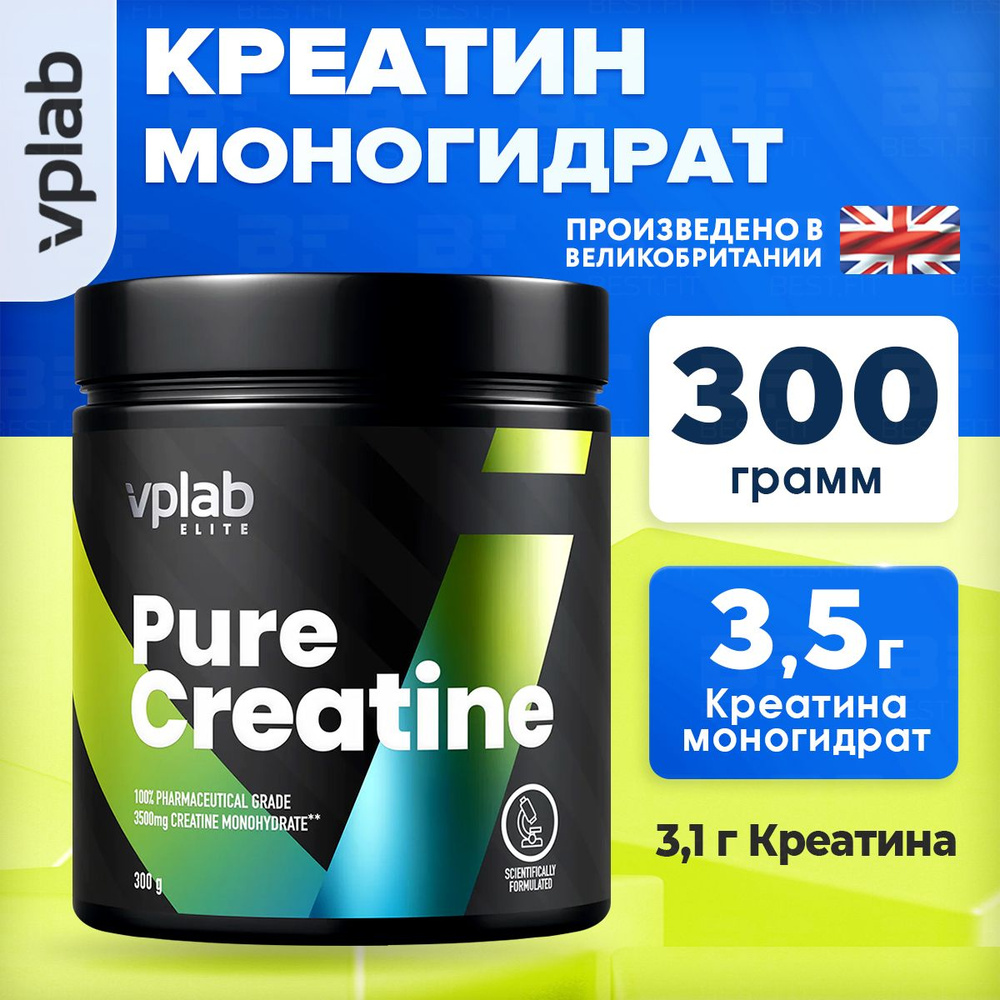 Vplab, Pure Creatine, Креатин моногидрат для набора мышечной массы, выносливости и энергии, порошок 300 #1