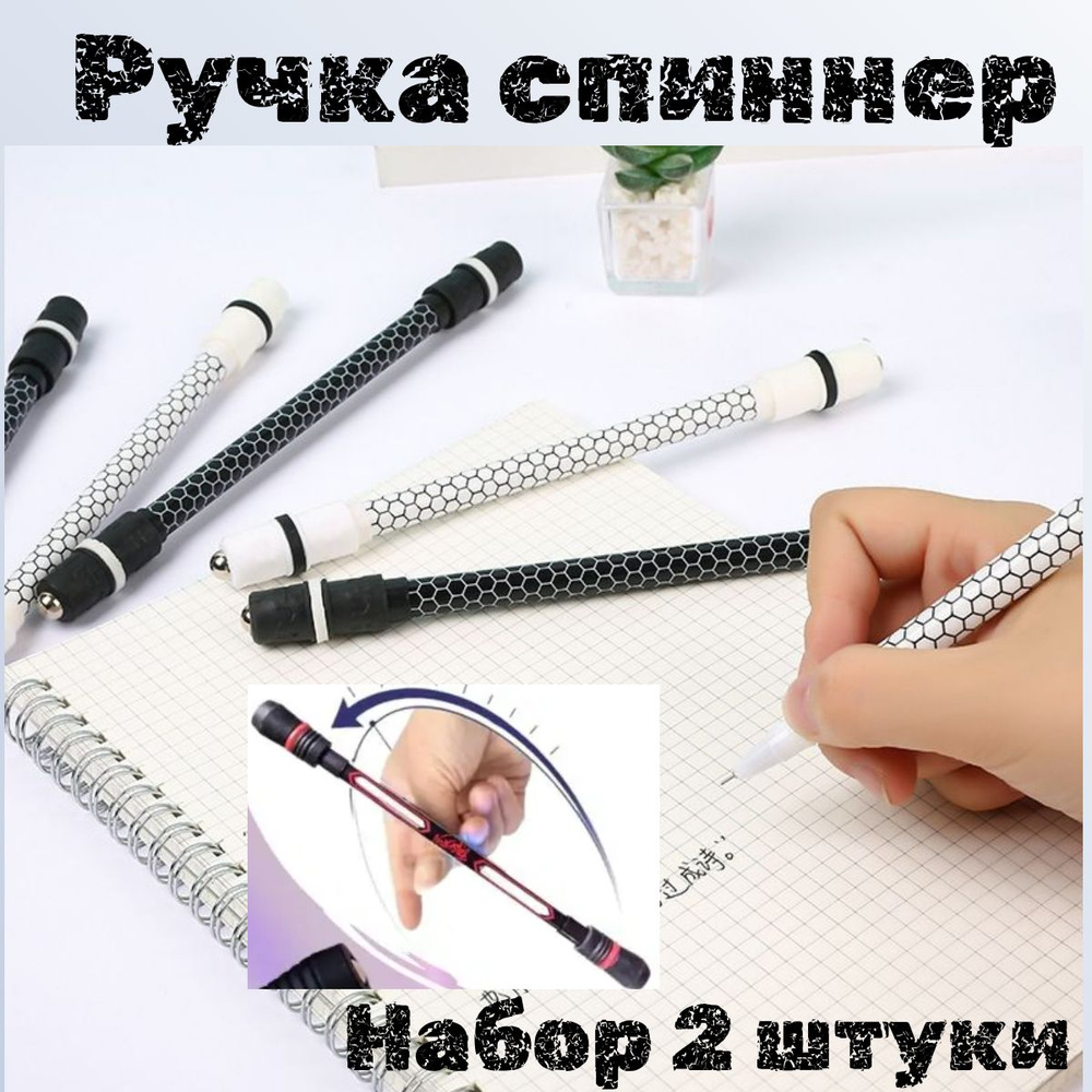 Трюковая ручка Pen Spinning пенспиннин, игрушка антистресс, пишущая ручка спиннер для трюков  #1