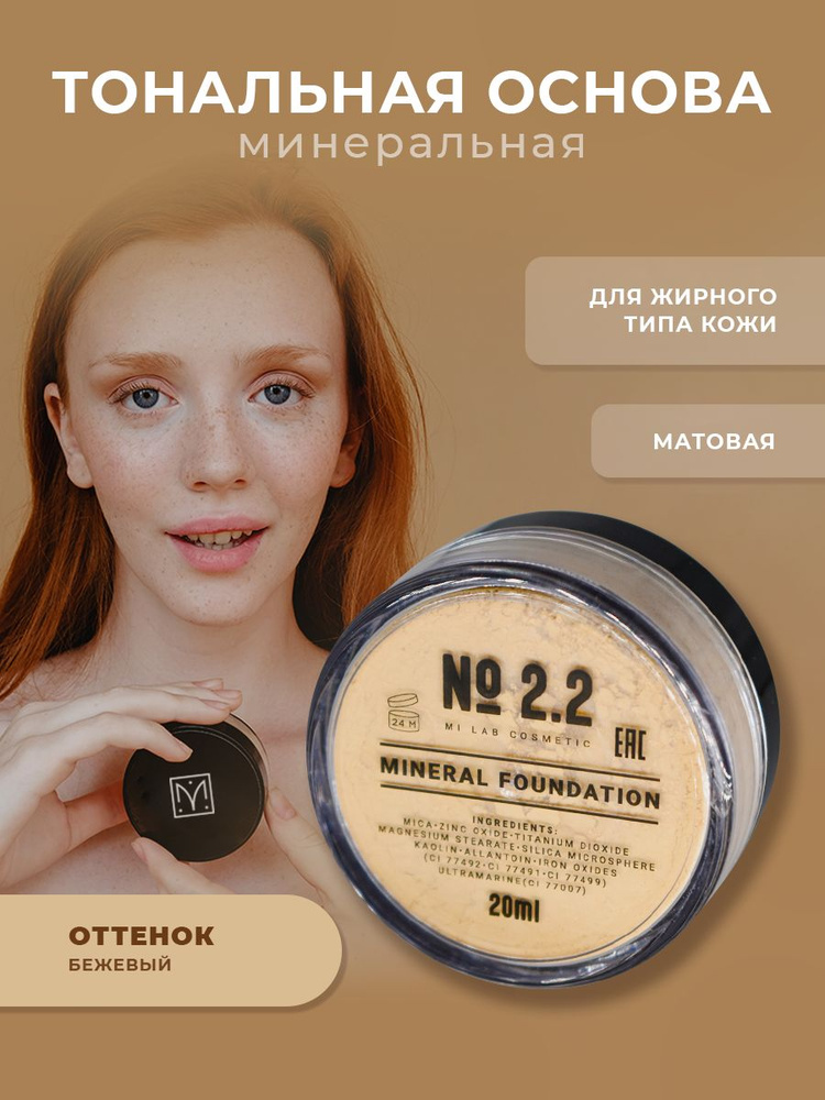 MI LAB Минеральная пудра для лица для жирной кожи, рассыпчатая, 100% натуральная, матирующая, SPF 25, #1
