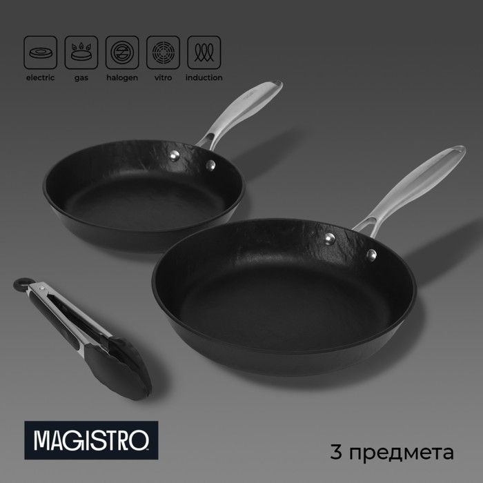 Набор сковород Magistro Rock Stone, 2 предмета: d 22 см, d 26 см, кухонные щипцы, антипригарное покрытие, #1