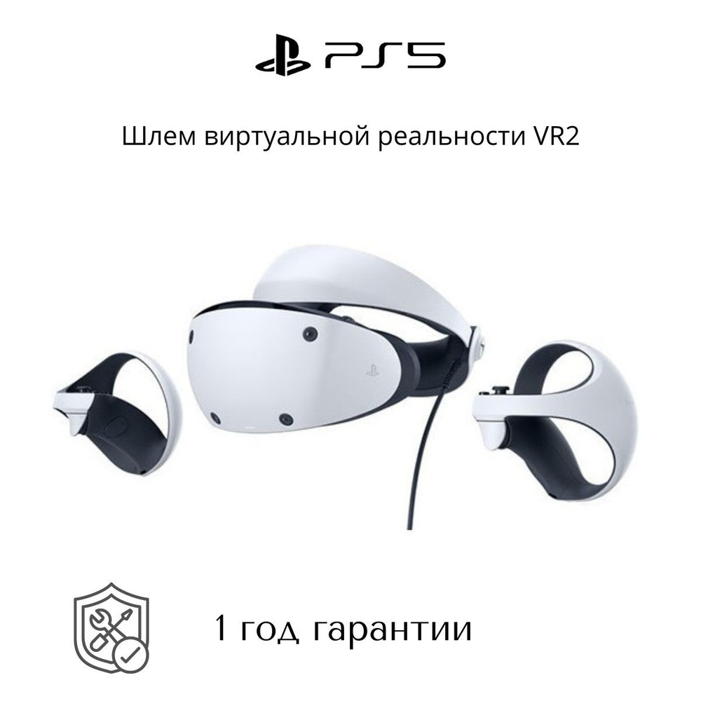 Шлем виртуальной реальности PlayStation 5 VR2 #1