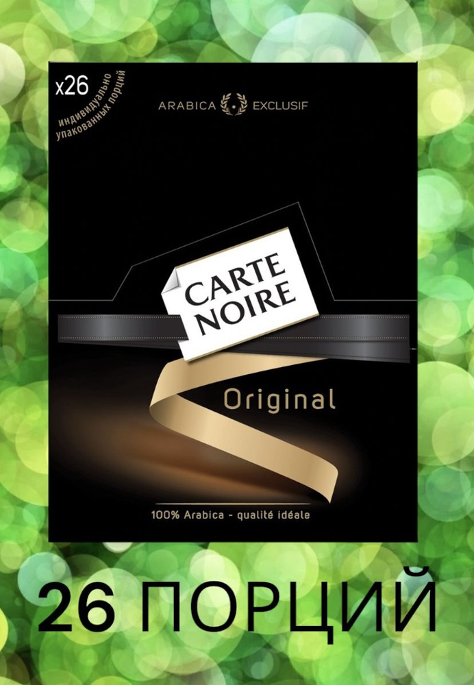 Кофе растворимый Carte Noire Сублимированный 52г. 26шт. #1
