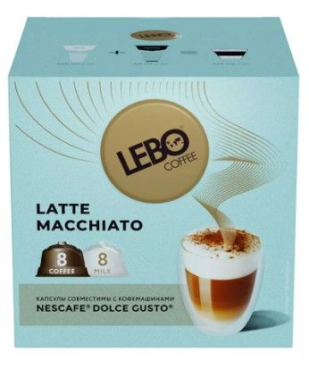 Кофе в капсулах LEBO COFFEE MACCHIATO #1