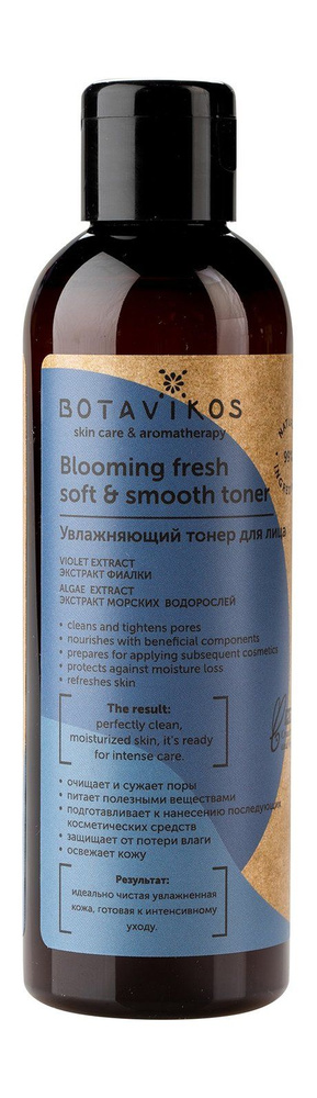 Увлажняющий тонер для лица Blooming Fresh Soft & Smooth Toner, 200 мл #1