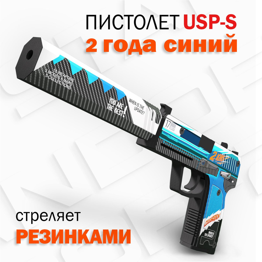 Деревянный пистолет PalisWood резинкострел ЮСП 2 года синий / USP-S 2 years blue Words of standoff  #1