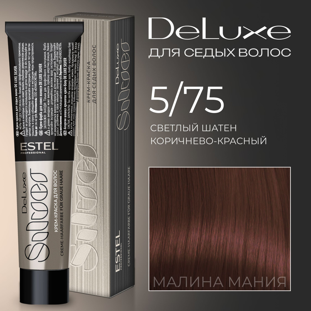 ESTEL PROFESSIONAL Краска для волос DE LUXE SILVER 5/75 светлый шатен коричнево-красный 60 мл  #1