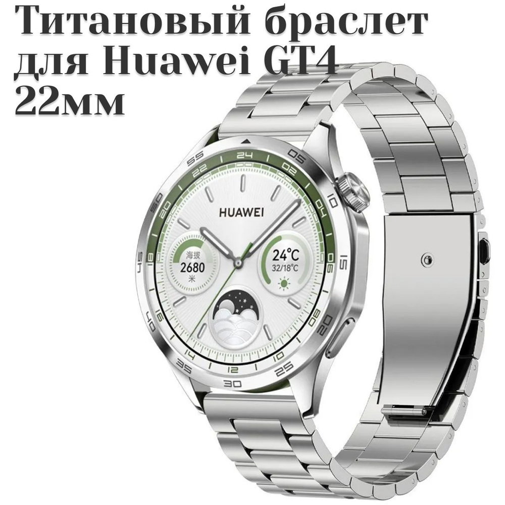 Стальной ремешок 22 мм для Huawei watch gt 4, Galaxy Watch #1