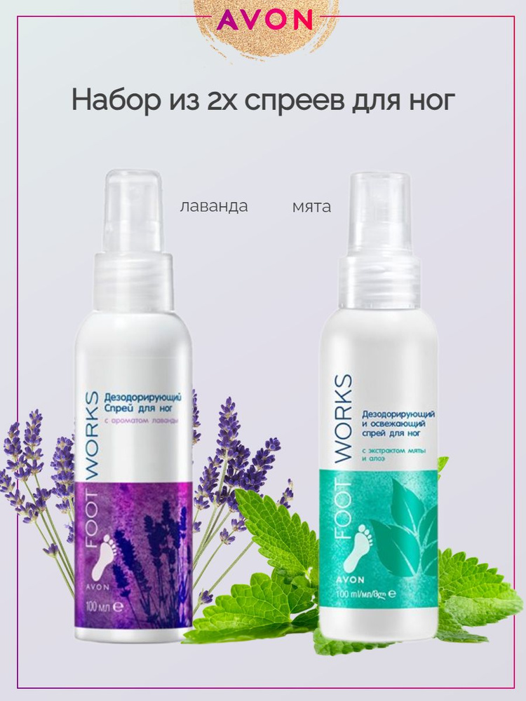 AVON Дезодорант 200 мл #1