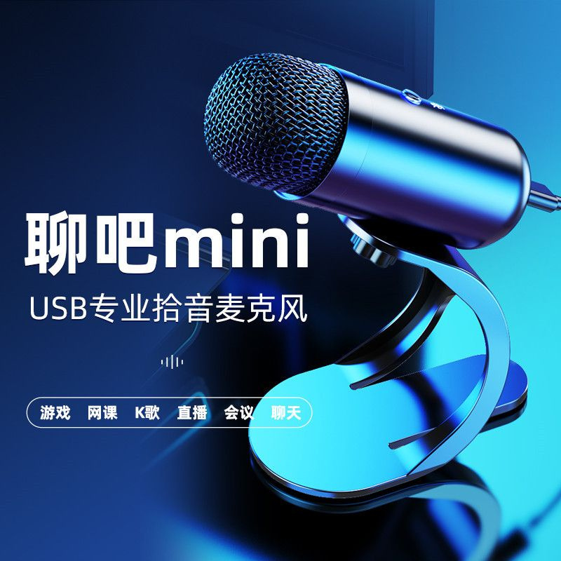 Микрофон игровой (для стриминга) Конденсаторный USB-микрофонK6 , синий  #1