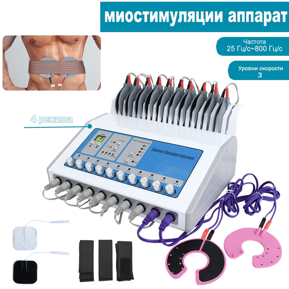 Косметологический аппарат Массажный аппарат для миостимуляция,Синий  #1