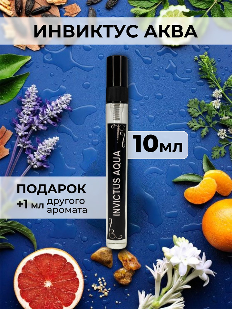 AromaJoy Духи-масло Инвиктус аква 10 мл #1