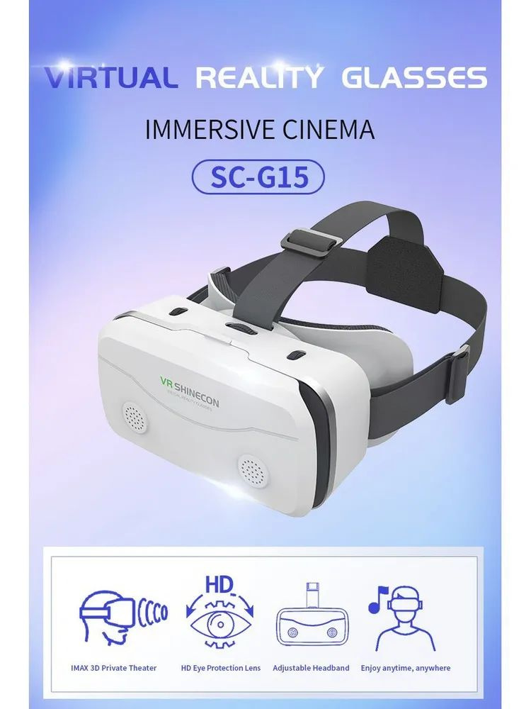 Очки виртуальной реальности VR SHINECON SC-G15 для смартфона #1