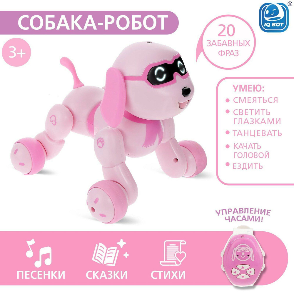Робот-игрушка радиоуправляемый Собака Charlie, русская озвучка  #1