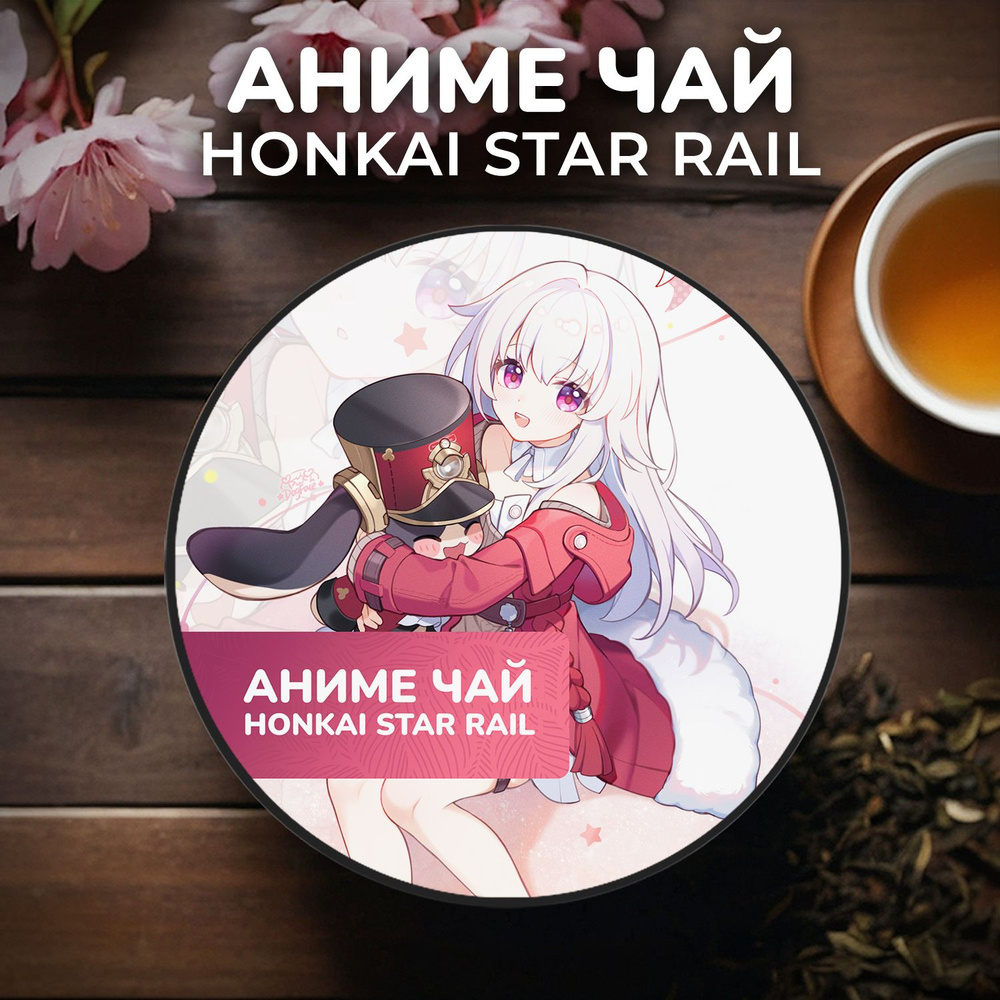 Аниме чай Honkai Star Rail - Клара #1