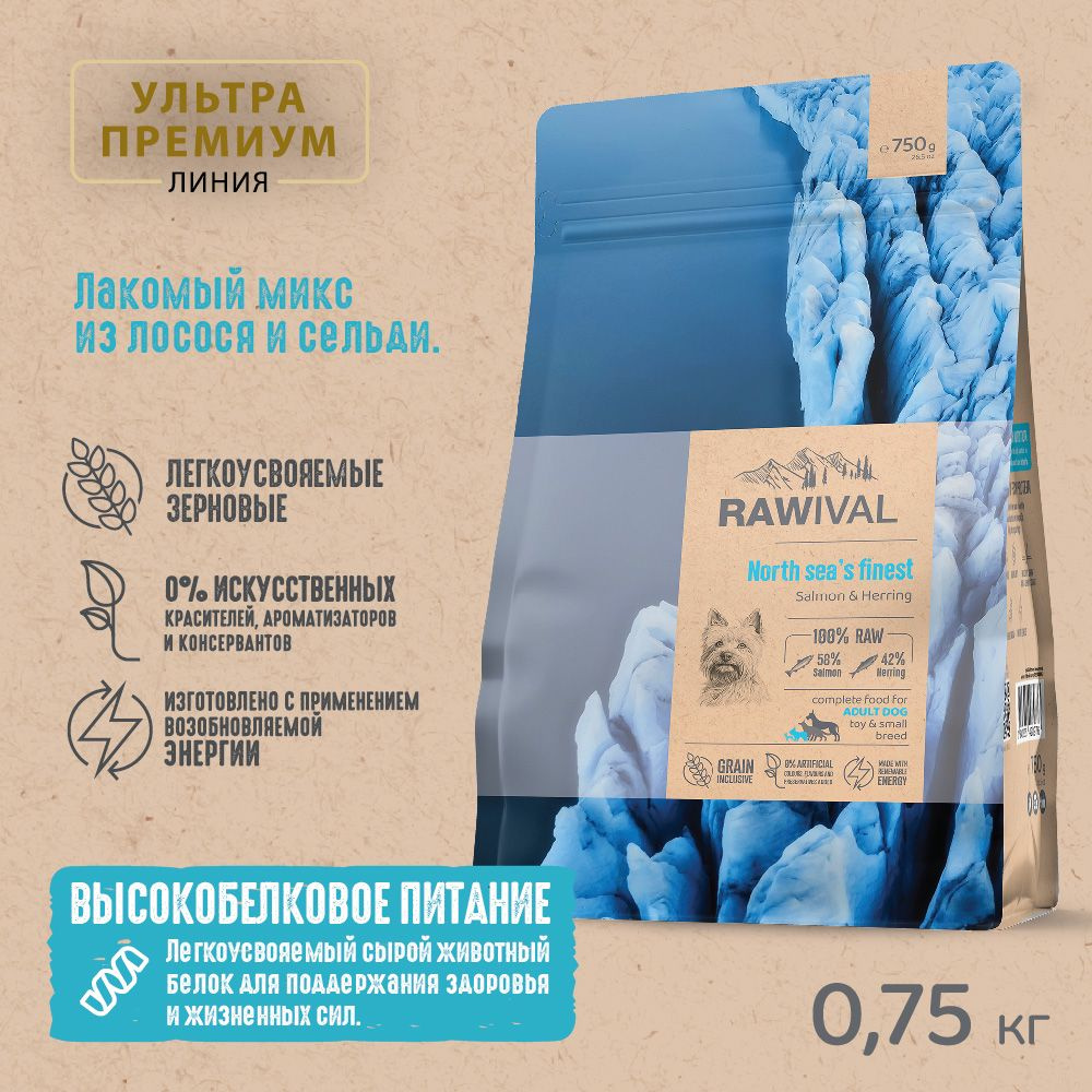 Сухой корм RAWIVAL North Sea s Finest со вкусом лосося и сельди, для взрослых для собак мелких и мини #1