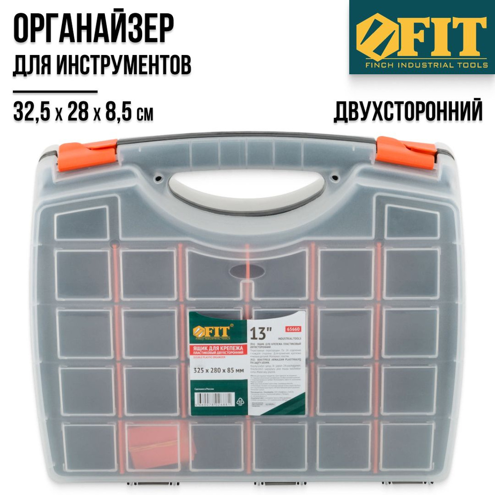 FIT FINCH INDUSTRIAL TOOLS Ящик для инструментов 32.5 х 28 х 8.5 см, 48 секц.  #1