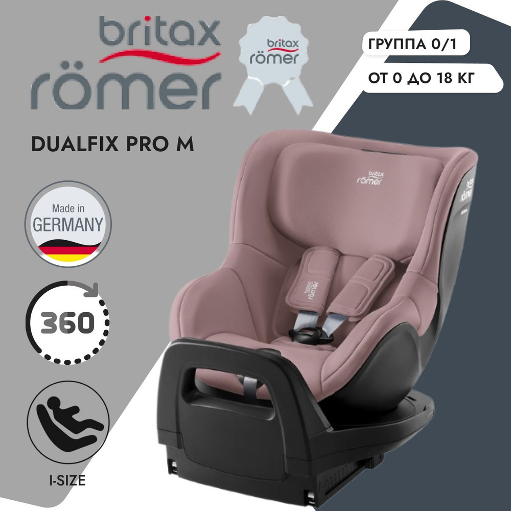 Детское автокресло Britax Romer Dualfix Pro M Dusty Rose #1