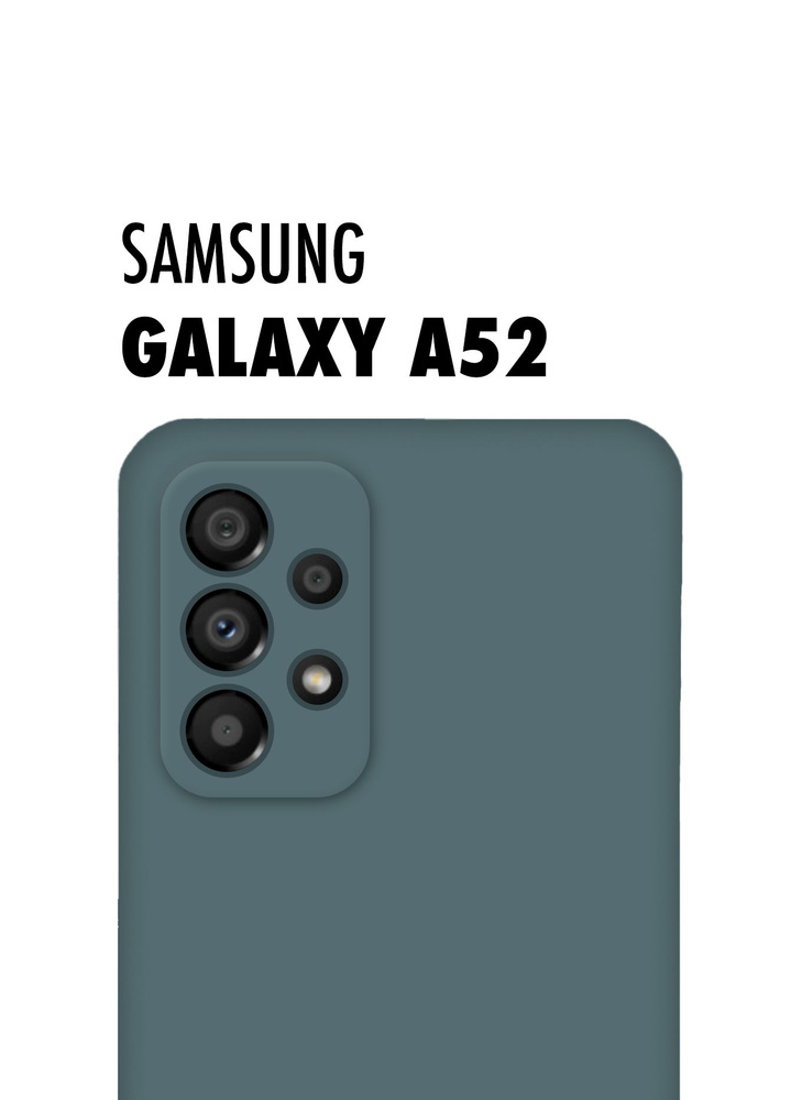 Чехол для Samsung Galaxy A52 (Самсунг Галакси А52), тонкая накладка из качественного силикона с матовым #1