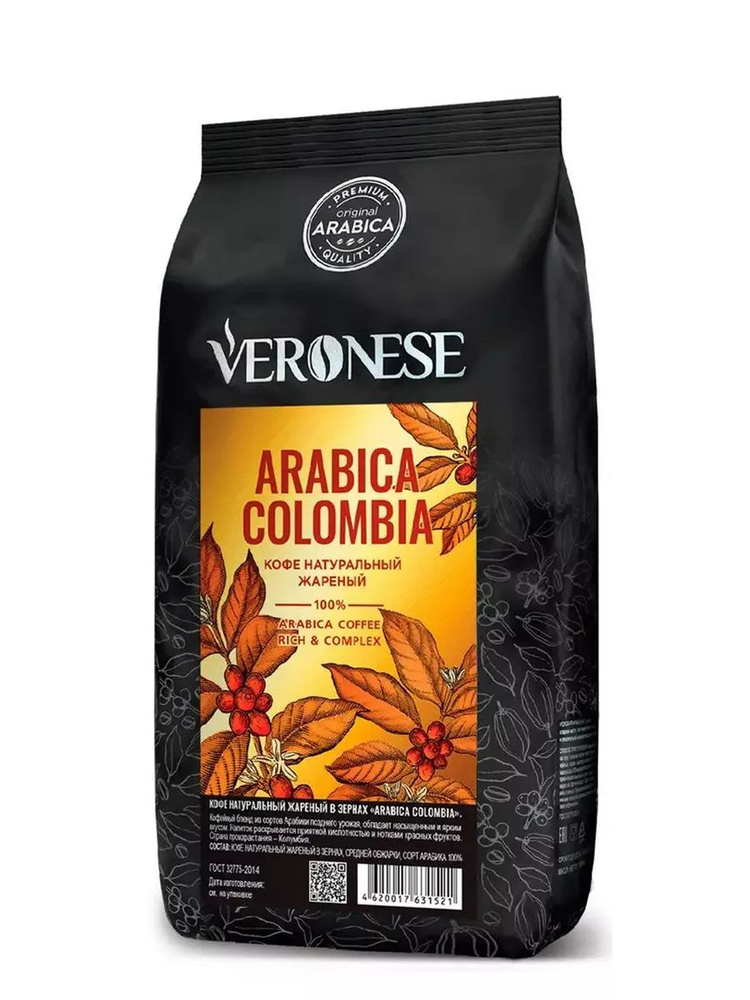 Кофе в зёрнах Veronese Arabica Colombia, 1 кг #1