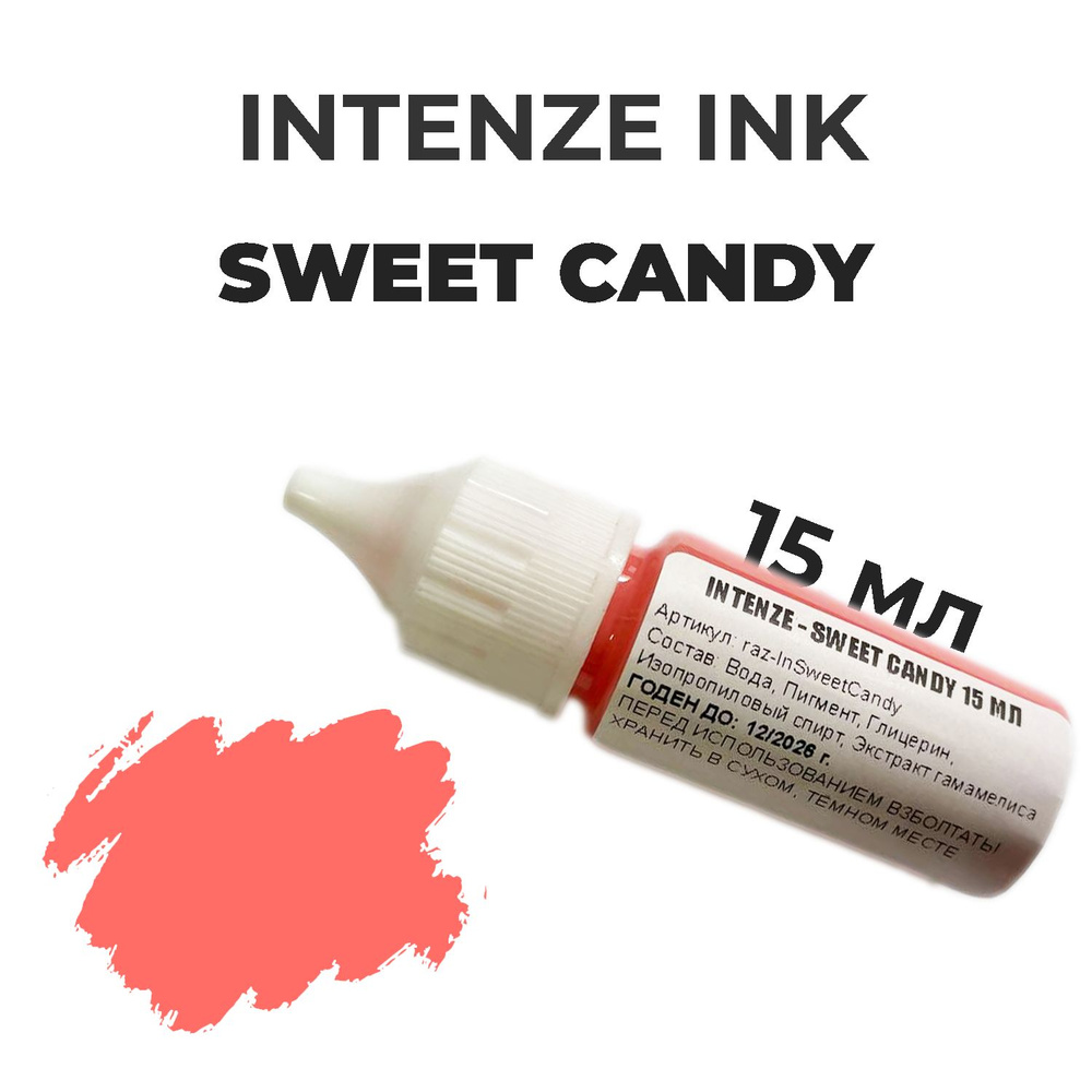 Краска для тату Intenze Ink - Sweet Candy 15 мл #1