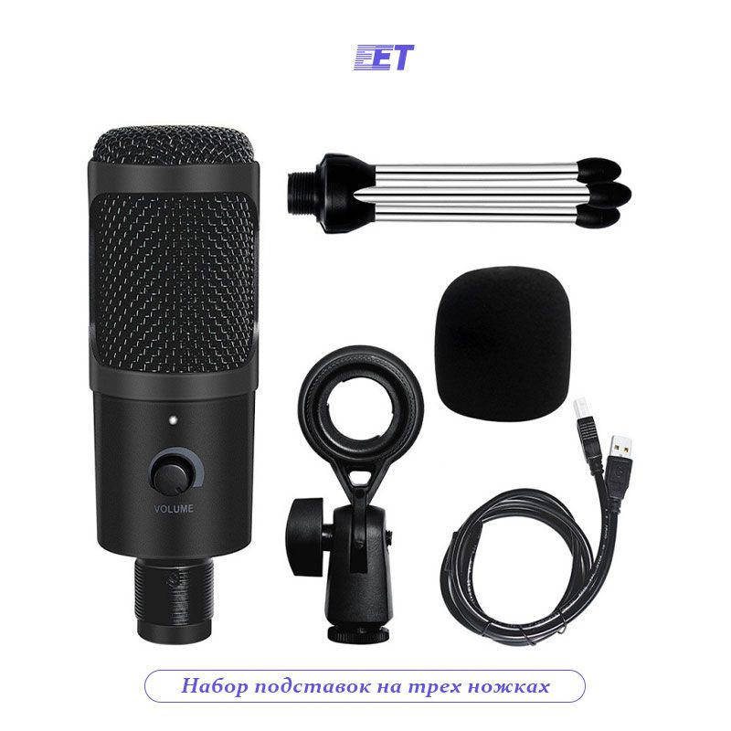 Конденсаторные микрофоны для видео- и телеконференций #1